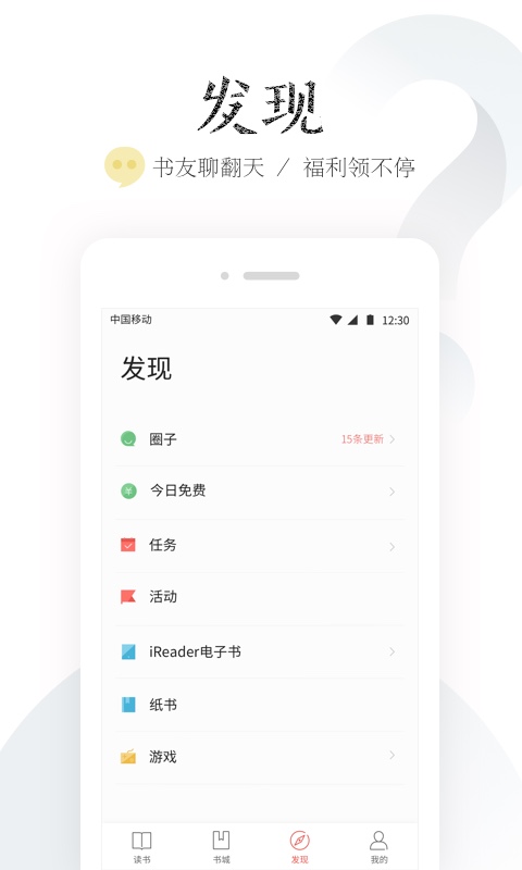 掌上阅读截图