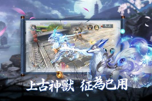 山海吞精兽截图