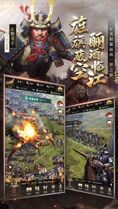 权御春秋截图
