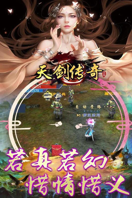 天剑传奇截图