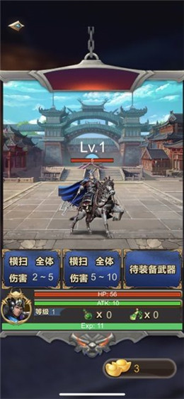三国神威魔将截图