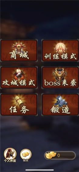三国神威魔将截图