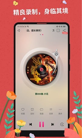 掌民小说截图