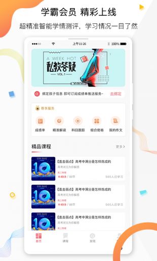 七天学堂截图