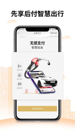 安徽加油截图