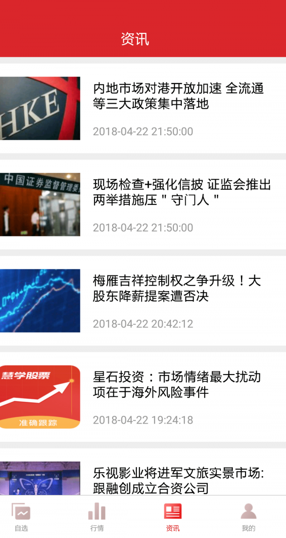 慧学股票截图