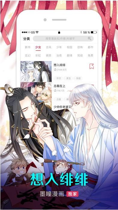 哔咔漫画精简版截图