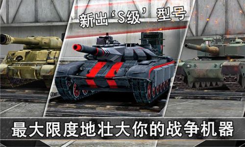 钢铁荣耀截图