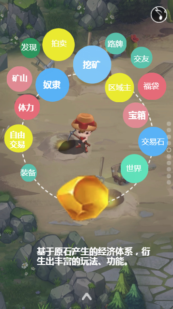 原石猎人截图