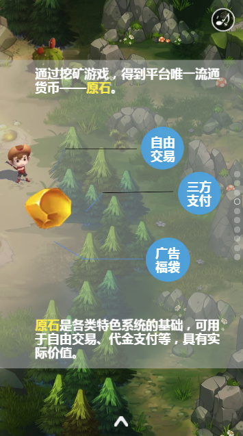 原石猎人截图