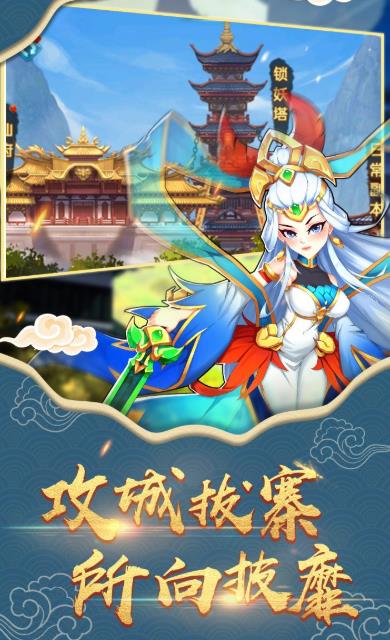 封神姜子牙截图