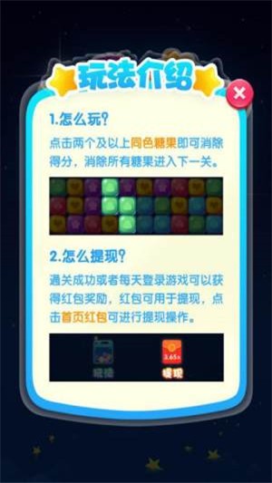 王者消星星截图