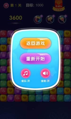 王者消星星截图