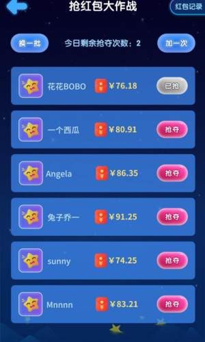 王者消星星截图