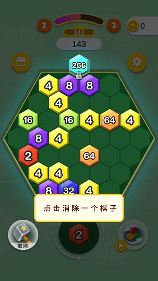 六角趣消消截图