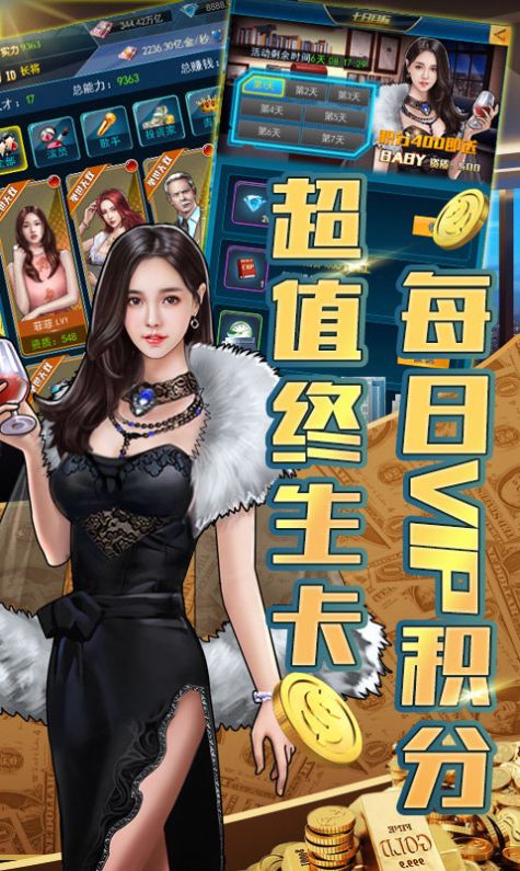 恋爱吧，总裁截图