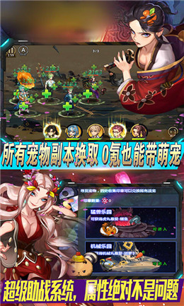 英雄神魔谭截图