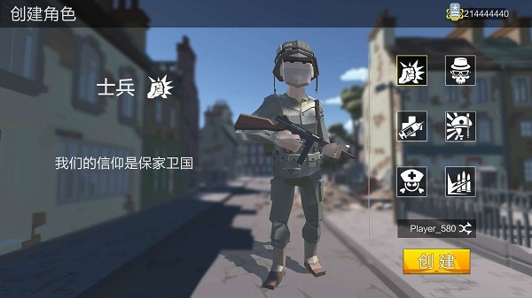 绝地生存突击战场截图