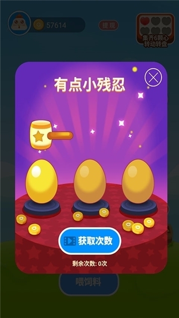 蛋多多农场截图