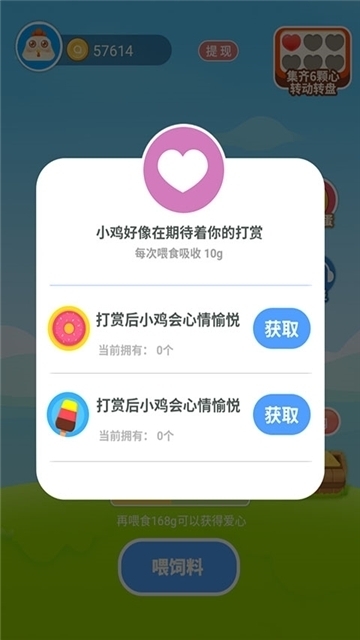 蛋多多农场截图