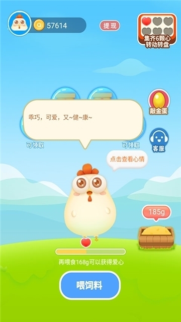蛋多多农场截图