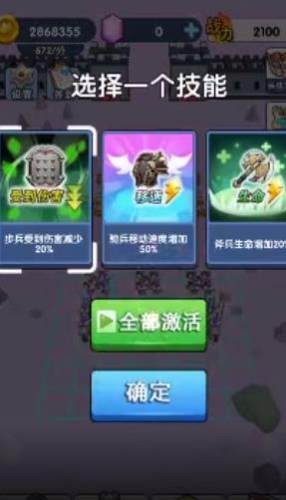 我军团最大截图