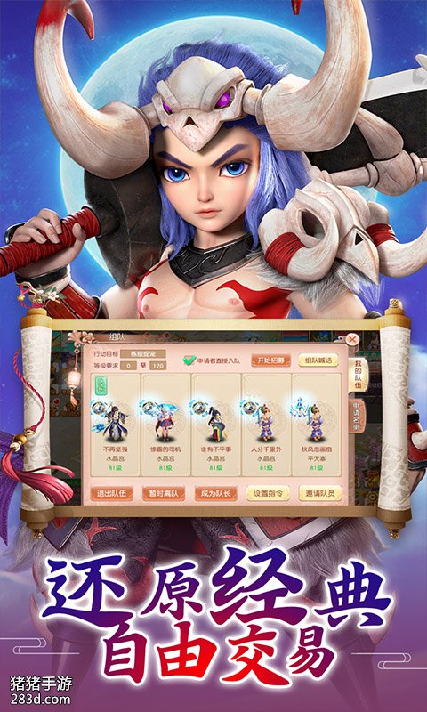 九天仙梦满v版截图
