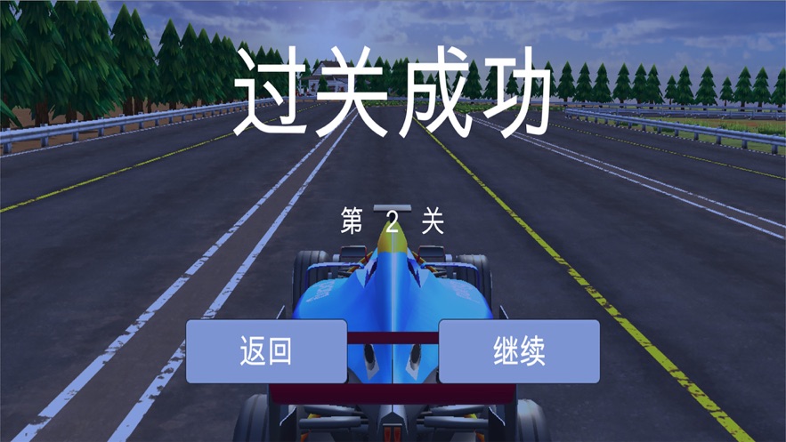 赛车撞撞撞截图