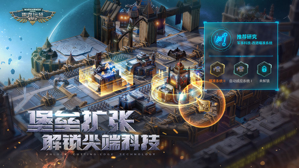 雷霆远征截图
