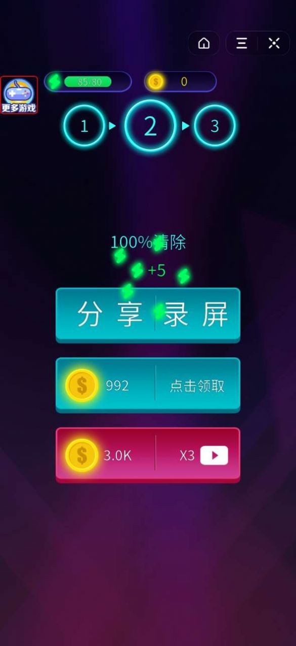 消灭小妖精截图