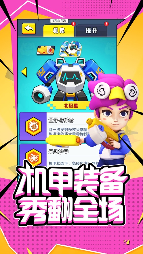 射手大逃亡截图