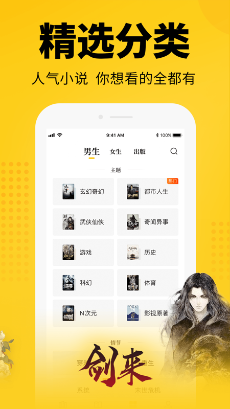 七猫小说最新版截图