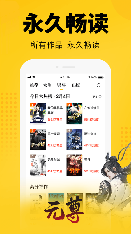 七猫小说最新版截图