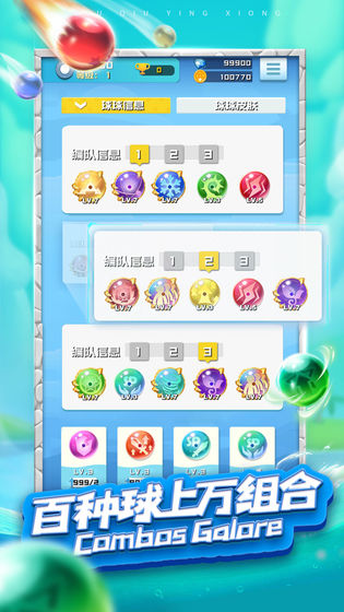球球小英雄无限钻石截图