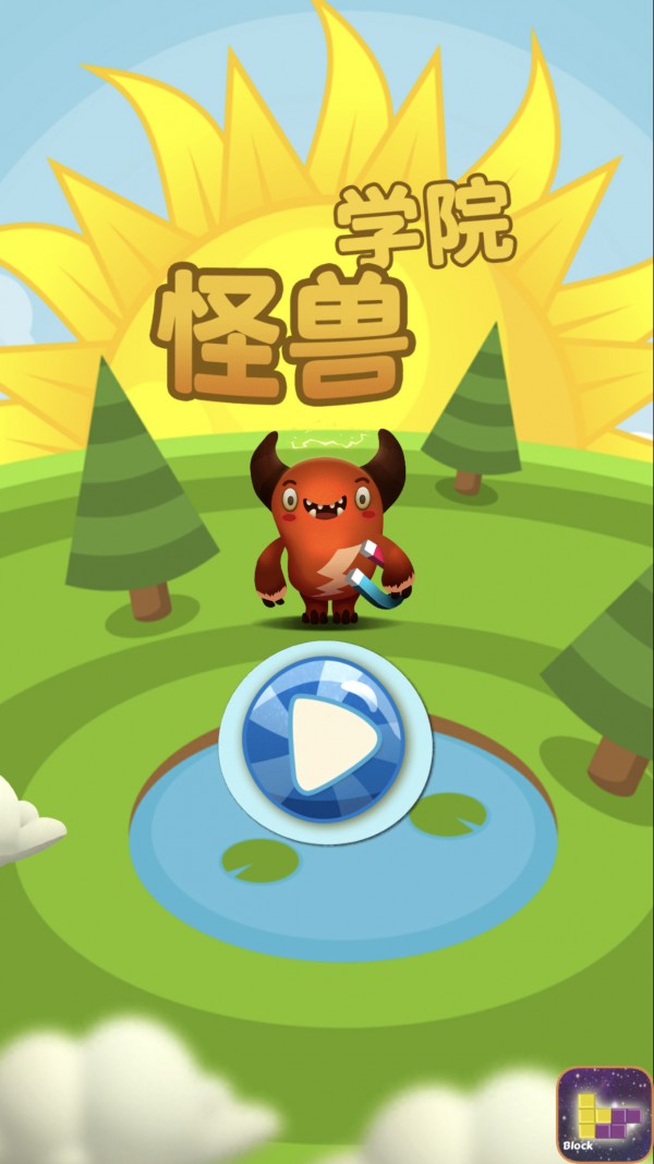 怪兽学院截图