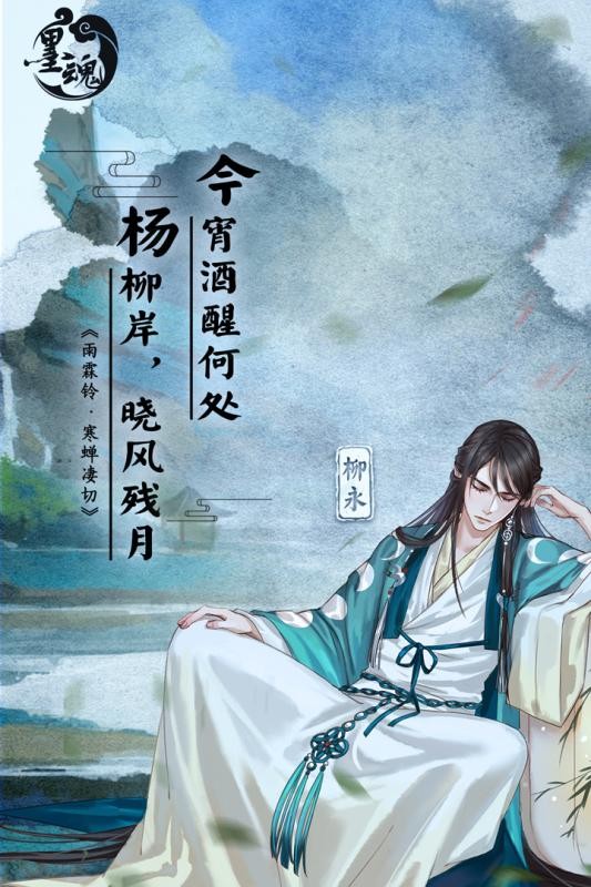 墨魂截图