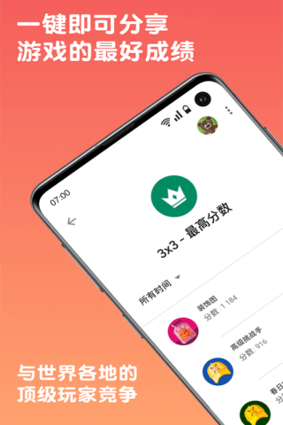 数字合合乐截图
