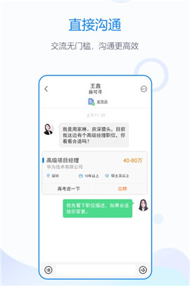 脉可寻名片截图