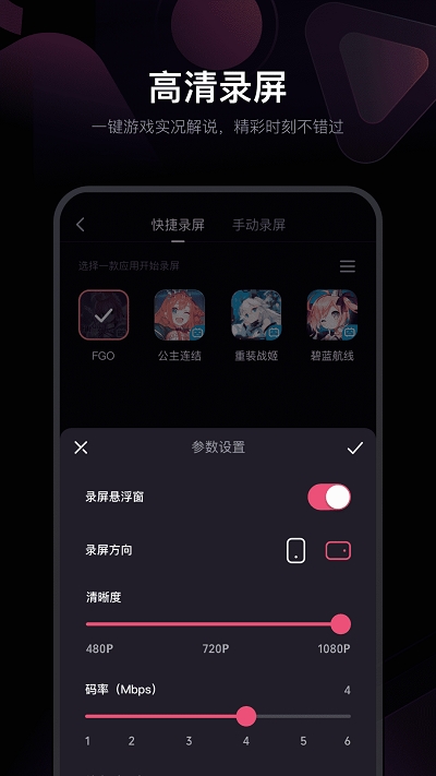 必剪截图