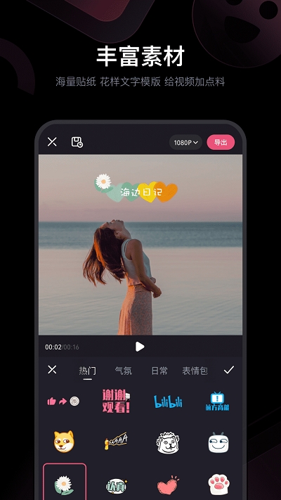 必剪截图