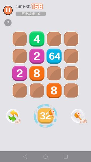 拯救2048截图