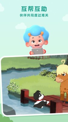 拯救狗狗截图