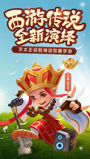 冰鸟暴走神话截图