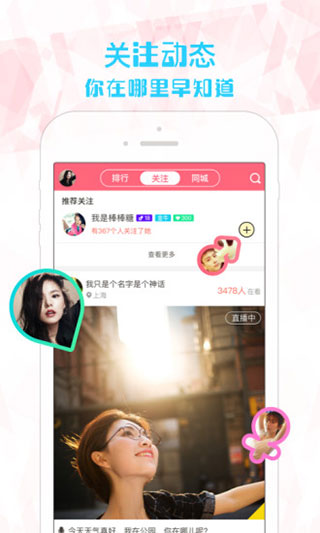易直播截图