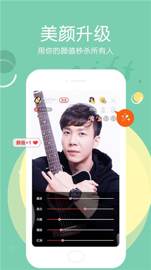 六间房直播伴侣截图