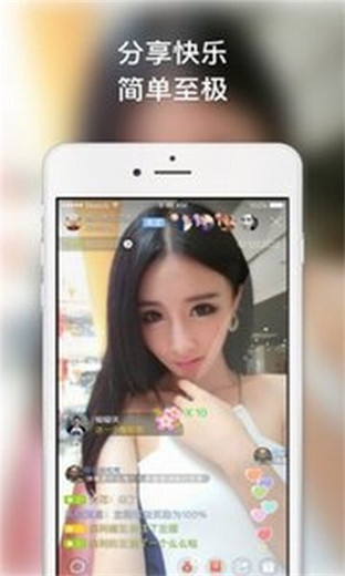 蜜桃儿直播截图
