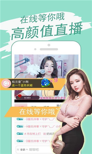 蜜桃儿直播截图
