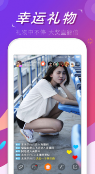 嗨够直播截图