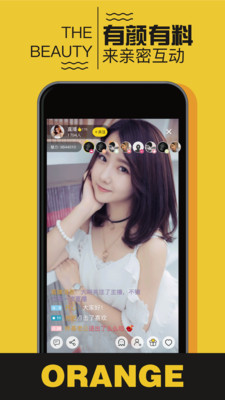 甜橙直播截图