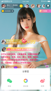欧耶直播和谐版下载安装-欧耶直播和谐版app官网下载1.6.2